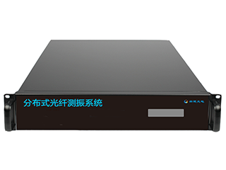 XC-817 分布式光纖測振產(chǎn)品（DVS）